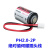 适用EVE ER14250 3.6V电池适用安川 多摩川伺服驱动器 1/2AA电池 带小黑头