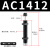 气缸缓冲器油压阻尼器液压可调换亚德客型ac/ad/acd/hr/sr/rb/rbc 深灰色 AC1412