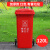 户外垃圾桶大容量商用带盖大号大码分类挂车物业小区环卫AA定制 120L加厚桶分类(红色)