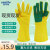 金诗洛 KSL127 乳胶百洁布手套 复合海绵清洁劳保手套 黄右手百洁