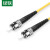 绿联 光纤跳线ST-ST单模单芯 ST-ST OS2单模单芯 成品网络连接线 适用电信网络级宽带 3米 NW132 80382