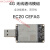 4G模块开发板 EC20 EC25通模块 工业级usb上网卡 现货 4pin座usb2.0间距 EC20CEFILG