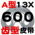 皮带齿形A型AV13X600-2000B机器高速橡胶三角带工业传动带型带齿 带齿皮带A型13600 其他