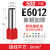 国标A级凤凰VE管型端子冷压端子针形接线端子欧式插针形铜鼻子 E6012凤凰  500只