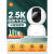 小米智能摄像头3云台360度高清网络监控摄像机远程看家摄影头 摄像头云台版2代 25K+128G