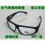 倘沭湾喷漆防护眼镜工地工厂防护眼镜平光电焊男女式气焊喷漆平光镜专用 2010灰色眼镜