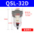 空压机过滤器QSLH油水分离器QSL自动排水油雾器QIU-8/10/15/20/32 QSL-32D自动排水1.2寸/10公斤