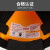 山都澳 安全帽 ABS透气建筑工程工地电力施工带护目镜领导监理定制 可印logo 桔色