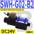 定制SWH-G03液压电磁阀B2电磁换向阀SWH-G02-C2-D24-20 C3 C5 C6 SWH-G02-B2-D24