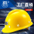 煤矿矿工安全帽ABS透气头灯电力施工领导安全头盔包邮 黄色白扣3013白扣矿工帽