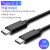 USB3.1c-to-c公对公双头type-c适用于华为手机数据线 MacBook 双口Type-c3.1数据线 1m