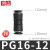 铸固  PG变径直通 气动气管快速接头变径直接塑料快接快插接头  PG16-12（黑色精品） 