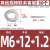 铝合金平垫加大平垫圈加厚垫片介子 铝材质平垫片M4M5M6M8-M20 6*12*1.2(50个)