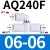 NGS内置消声器快速排气阀接头 AQ240F-04-00精 带网状消声器 AQ240F-04-04精 弯头排气