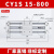 RMT无杆带滑导轨道CY1S15/20/25/32-100/200磁偶式长行程MRU气缸 CY1S15-800