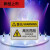 适用于定制设备标识机器标识注意安全标签有电危险高压危险警示贴PVC标识牌 高压危险 8.5*5.5厘米20张