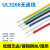 UL3266-20AWG电子线 低烟无卤 125高温辐照电线 电器连接导线 绿色/10米价格