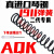 适用于AQK1911二代专用弹簧配件真琴钢弹簧改装升级加强1.41.51.6簧 【AQK加强】1.4*14.5*75