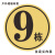 定制室外楼幢牌套房楼栋牌小区楼牌大厦铝板楼栋1幢幢67幢栋4栋栋幢公寓写字楼大楼栋标识 9栋 铝板 25x25cm