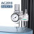 XMSJ空压机油水分离器气源处理二联件AC2010-02调压过滤器带自动排水 AC2010-02 (无接头)