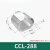 铝C型线夹CCL-190卡扣钳压接续搭接线夹铝电线电缆并线分支夹 CCL-288
