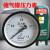 历修定制杭州富阳华科压力表储气罐轴向气Y100Z空机0-1.6MPA 轴向0-4MPa
