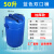 50升60L双口塑料桶 带盖 120斤洗涤剂清洗剂专用桶化工桶密封双口 50L双口桶加厚3kg-蓝色