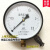定制适用远传压力表上海天川仪表YTZ-150恒压供水电阻远程水议价 0~0.4mpa