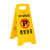 白云A字禁止停车小心地滑立式楼道清洁中正在施工告示警示提示牌 白云请勿泊车