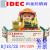 IDEC和泉继电器24VDC 8A 12A 5脚 8脚 RJ2S-CL-D24  RJ1S 24V8脚继电器RJ2S-CL-D24