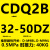 CQ2B气动方型薄型气缸CDQ2B32-5-10-15/20/25DZ/30/35/40/5 CDQ2B32-50DZ 带磁