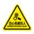 YUETONG/月桐 安全标识警示贴 YT-G2060  50×50mm 当心机械伤人 软质PVC背胶覆膜 1张