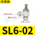 SL气动气管快速白接头节流阀调速阀SL4/6/8/10/12气缸M5-01可调02 精品白SL6-02