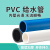 联塑（LESSO）          pvc给水管道上水管材胶粘供水管自来水管 PVC给水63MM*厚度3.0MM/一米--白色水