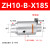 气动真空输送器ZH10/20/30/40-X185ZLT-19吸料上料空气放大器送料 ZH10X185带支架