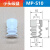 适用工业真空吸盘机械手硅胶吸盘配件天行小头系列工业吸盘气动气 MP-S10