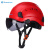 山都澳 ABS安全帽 建筑工程工地电力施工透气带护目镜 红色 