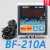 定制BF-8805A碧河BESFUL D110A D215B KT4 LC-220A LC-21B+ BF-210A 配一温度线