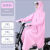 带袖雨衣全身一体式电动车男女电动自行车单人面罩雨披有袖雨衣 甜莓粉 5XL