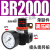 亚德客型BFC2000气源处理器BFR3000+BL4000空压机空气过滤调压阀 调压阀 BR2000