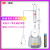 酸碱滴定法蒸馏仪器装置 玻璃充氮蒸馏器1000ml GB5009.34-2022中 离子色谱法 套餐2