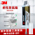 3M DP6310NS 结构胶金属塑料木材碳纤维粘接胶水柔软聚氨酯 48.5ml 工具套装