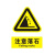 禹选工品 PVC反光标牌 铝板警示消防标识牌 警示标牌【落石危险】0.4m*0.3m