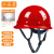 工品星 安全帽 进口ABS 新国标 建筑工程电力施头盔 防砸透气抗冲击GPX-A-1T 红色 