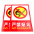 冰禹 BYyn-47 PVC消防标识牌 有电危险注意安全 禁止吸烟标识牌贴 F3禁止堆放