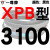 一尊三角带传动带XPB2950到4750/3000/4250/5VX1700高速皮带齿形 一尊进口硬 一尊进口硬线XPB3100 默认1