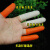 加厚防滑水耐磨乳胶手指套橡胶防护点钞数钱劳保胶工业手指头套 橙色大号200个装