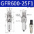 调压过滤油水分离器GFR200-08 300-10 400-15 600-25-A-F1 GFR60025F1A 自动排水