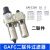 气动单联过滤器GAFR二联件GAFC气源处理器GAR20008S调压阀 单联件GAFR400-10S