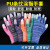 PU浸塑胶涂指涂掌尼龙手套劳保工作耐磨防滑透气干活打包薄款胶皮 紫色条纹涂掌(24双) M